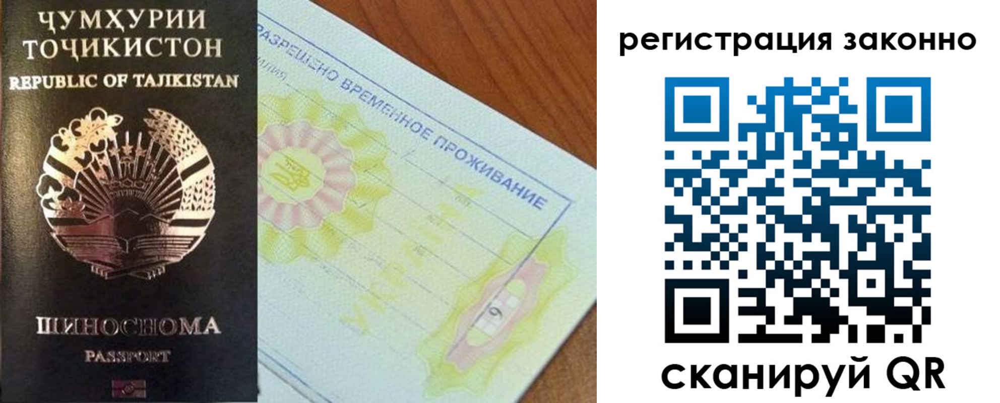 временная регистрация собственник в Дербенте