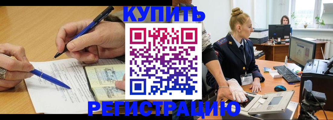 временная регистрация гарантия в Дербенте