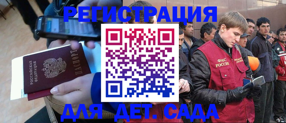 временная регистрация недорого в Дербенте
