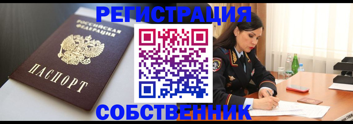 прописка законно в Дербенте