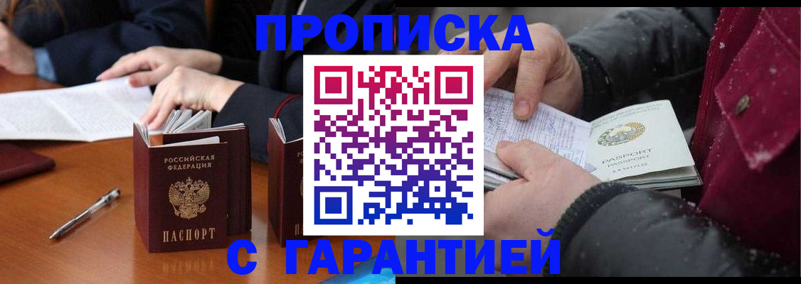 временная регистрация собственник в Дербенте