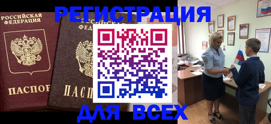 временная регистрация надежно в Дербенте