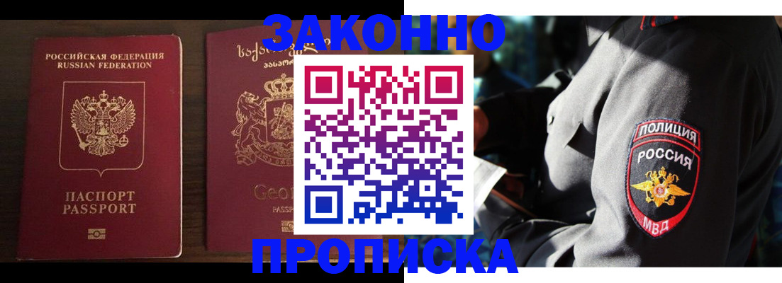 временная регистрация гарантия в Дербенте