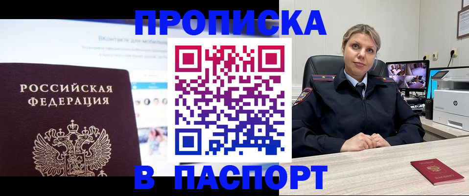 прописка поиск в Дербенте