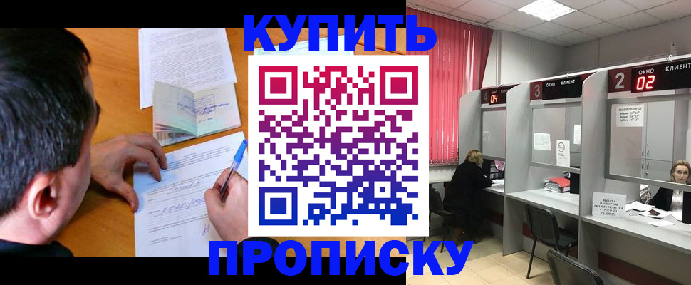 прописка от собственника в Дербенте