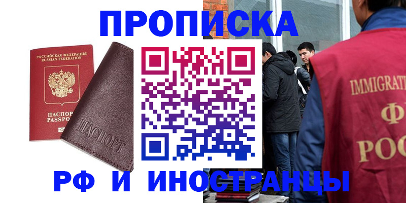 временная регистрация в Дербенте