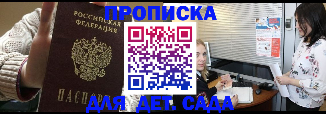 пропишу в квартире в Дербенте