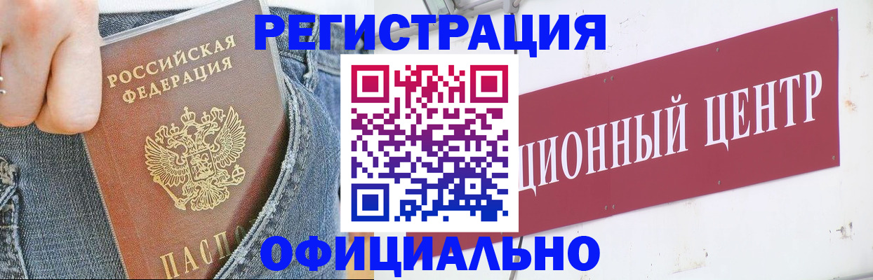 временная регистрация недорого в Дербенте