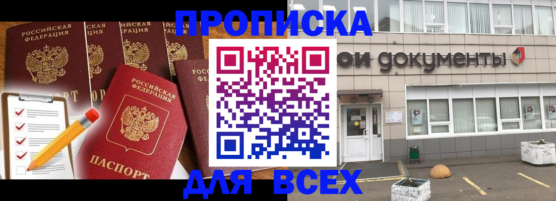 прописка иностранных граждан в Дербенте