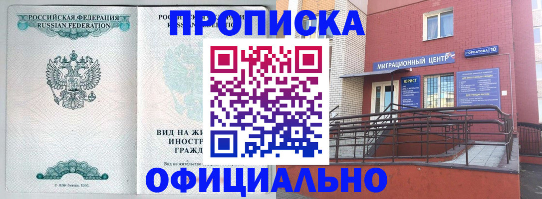 временная регистрация в Дербенте